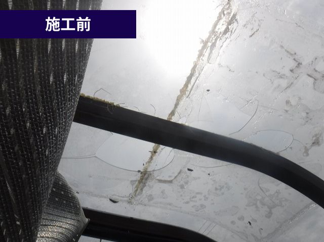 サンルーム屋根交換施工前